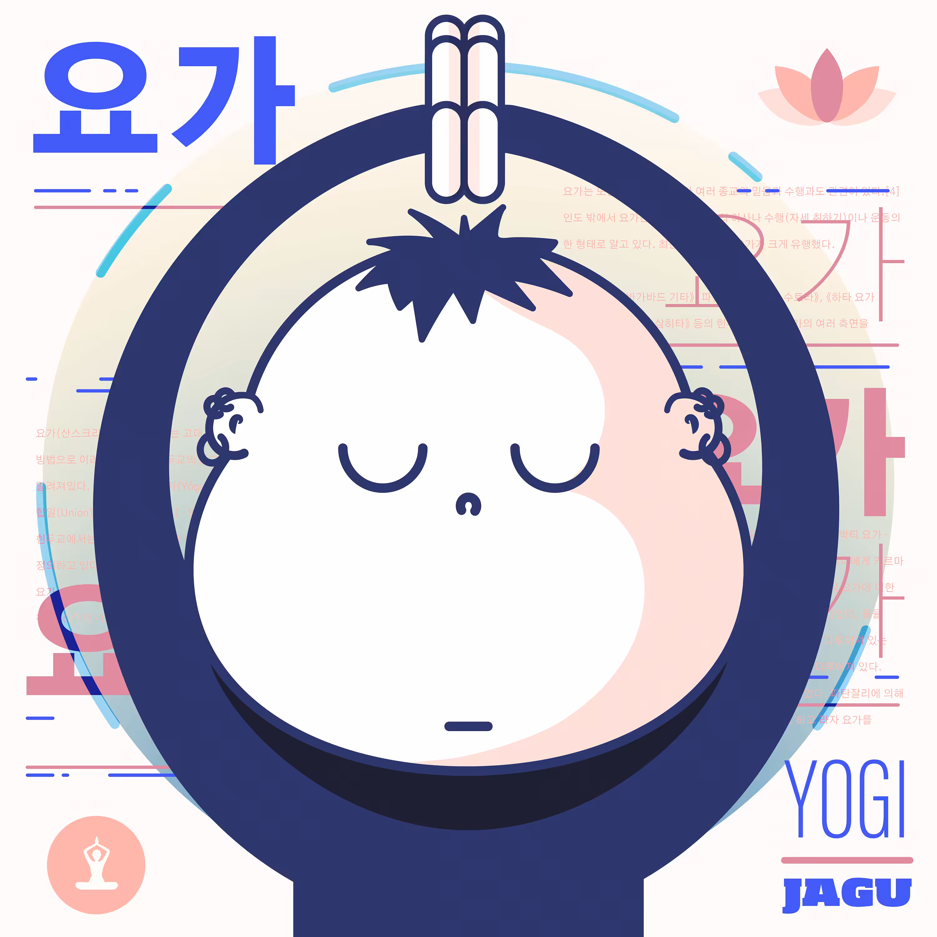 Framies From Jagu: 84 - YOGI JAGU [Framies from Jagu]