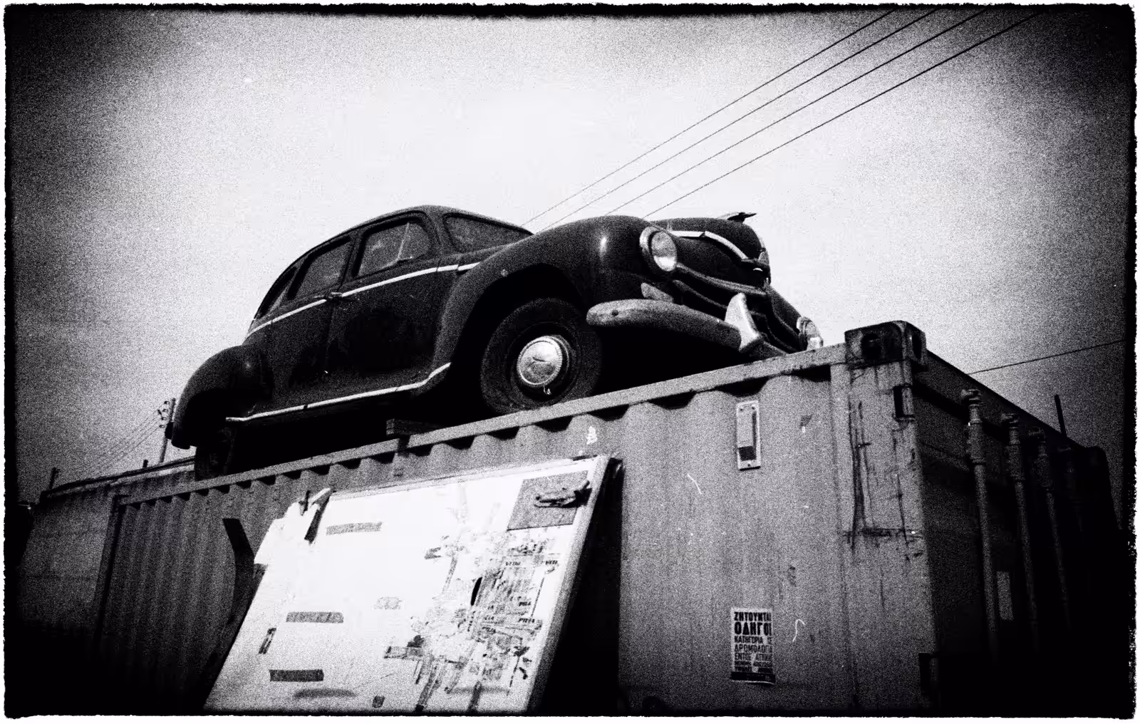 Up the Car!