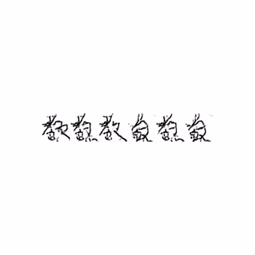 A Book from the Sky: 教 : Teach; education