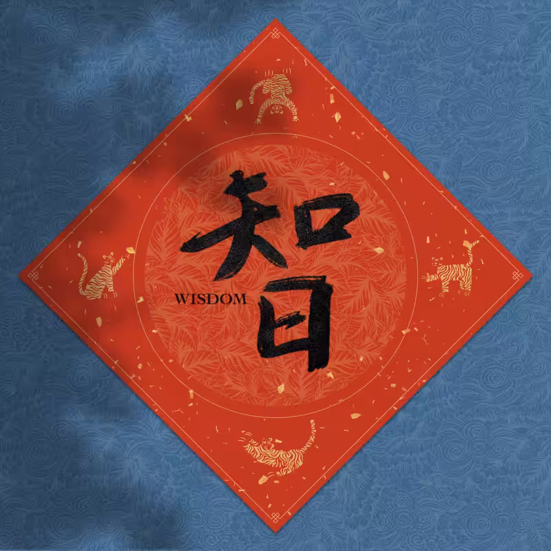 Spring Festival couplet 2022 - updated #42