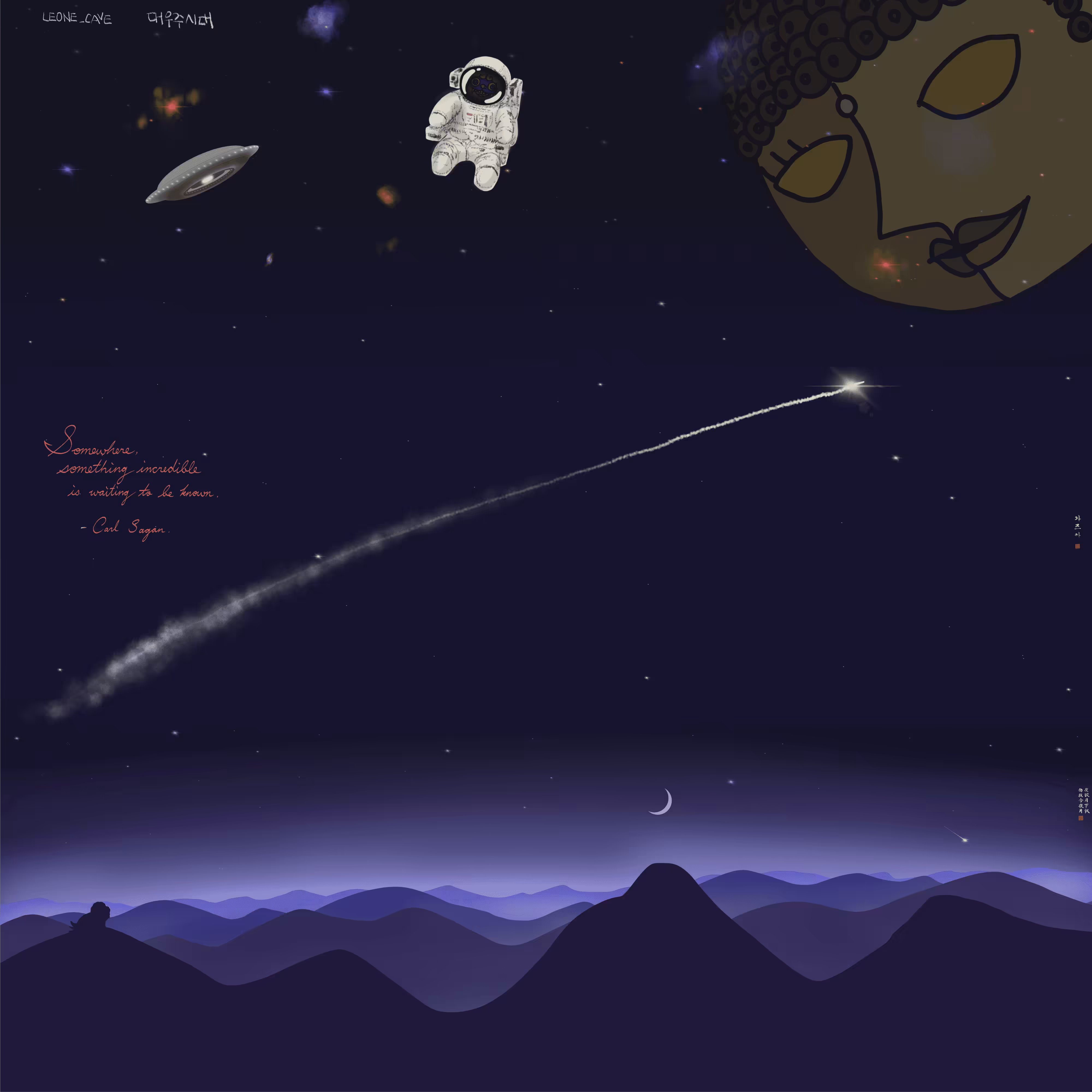 Age of Space Discovery: [LIMITED] COSMOS TRILOGY ASSEMBLED