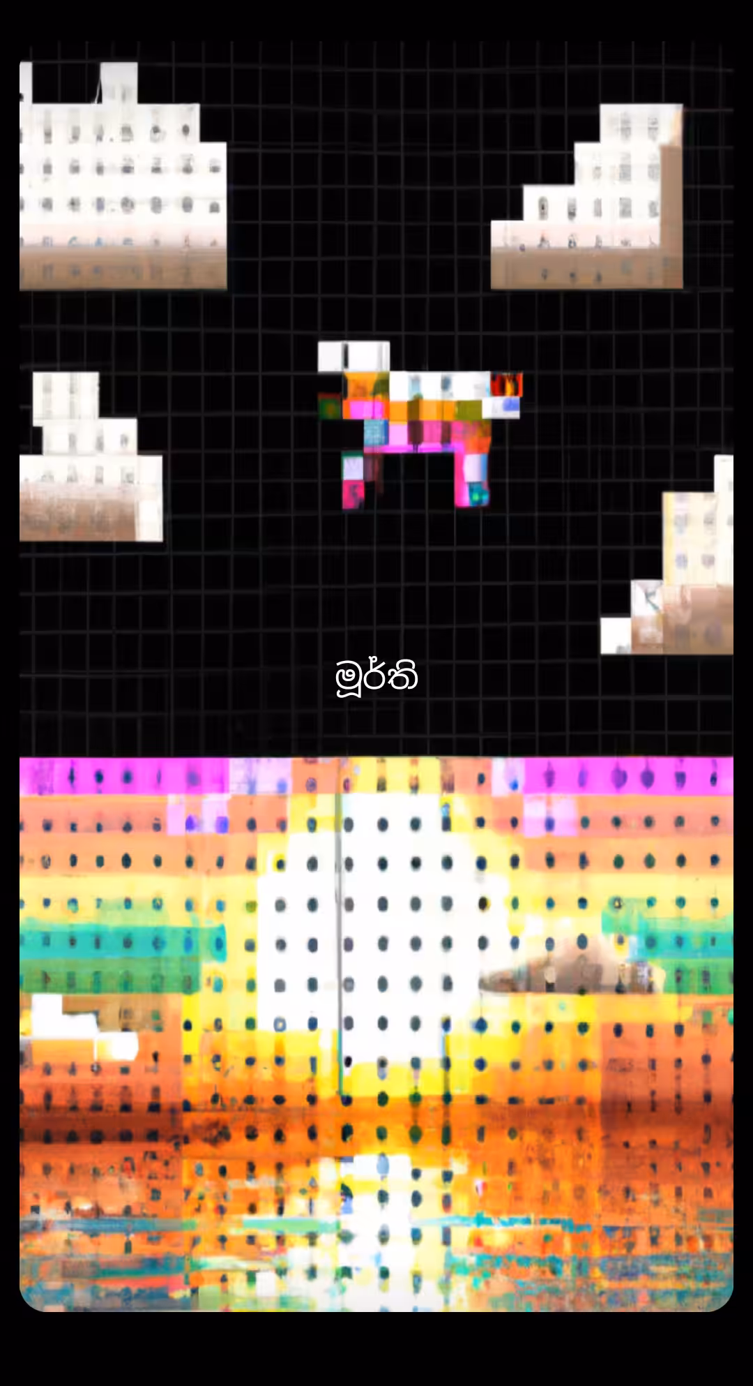 මූර්ති