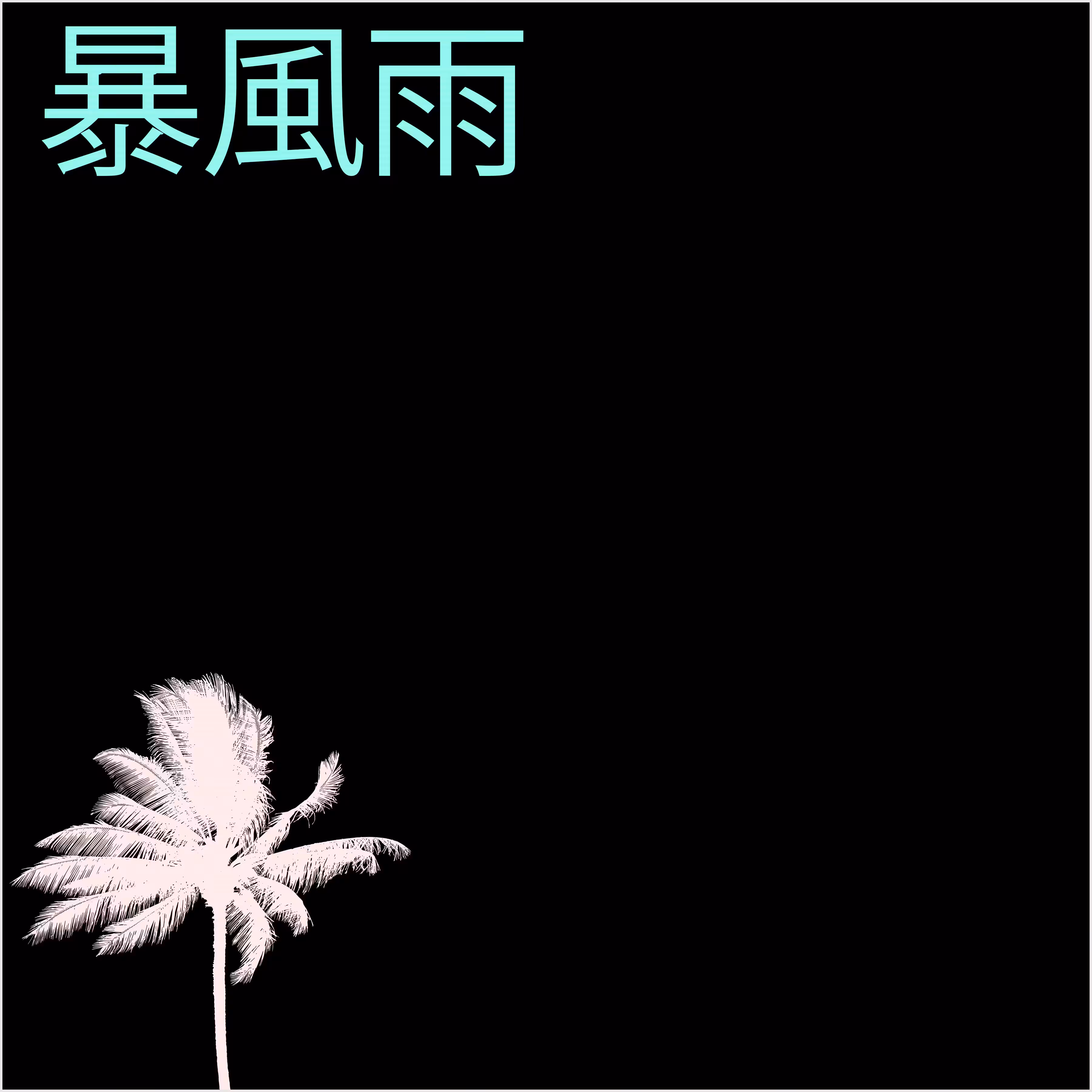 V A P O R W A V E Dream #9