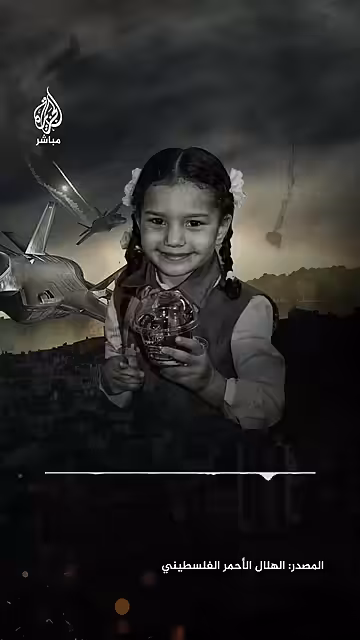 The Voice of Hind Rajab