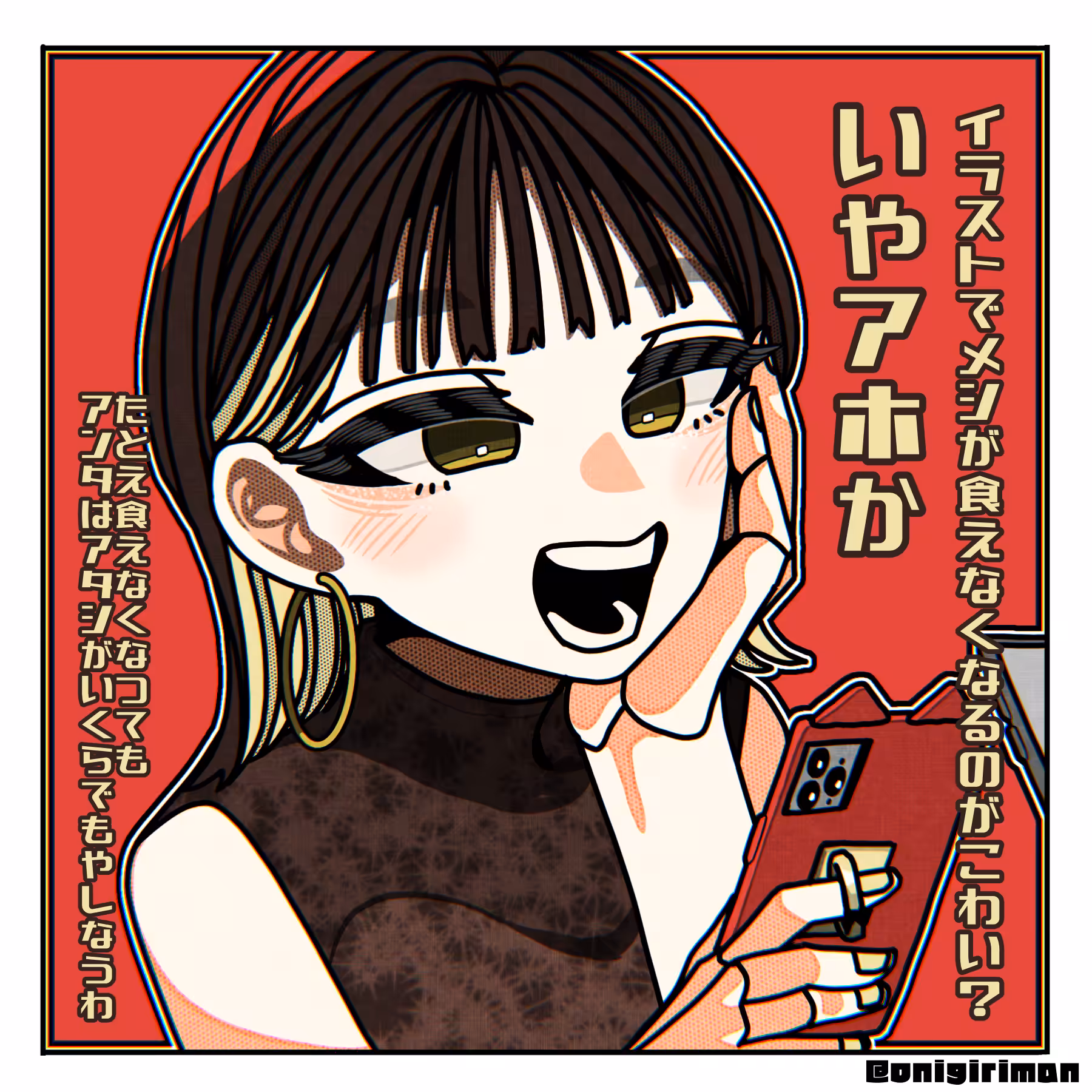 Onigiriman's Manifold Contract: Strong Supporter Lady(S.S.L)
