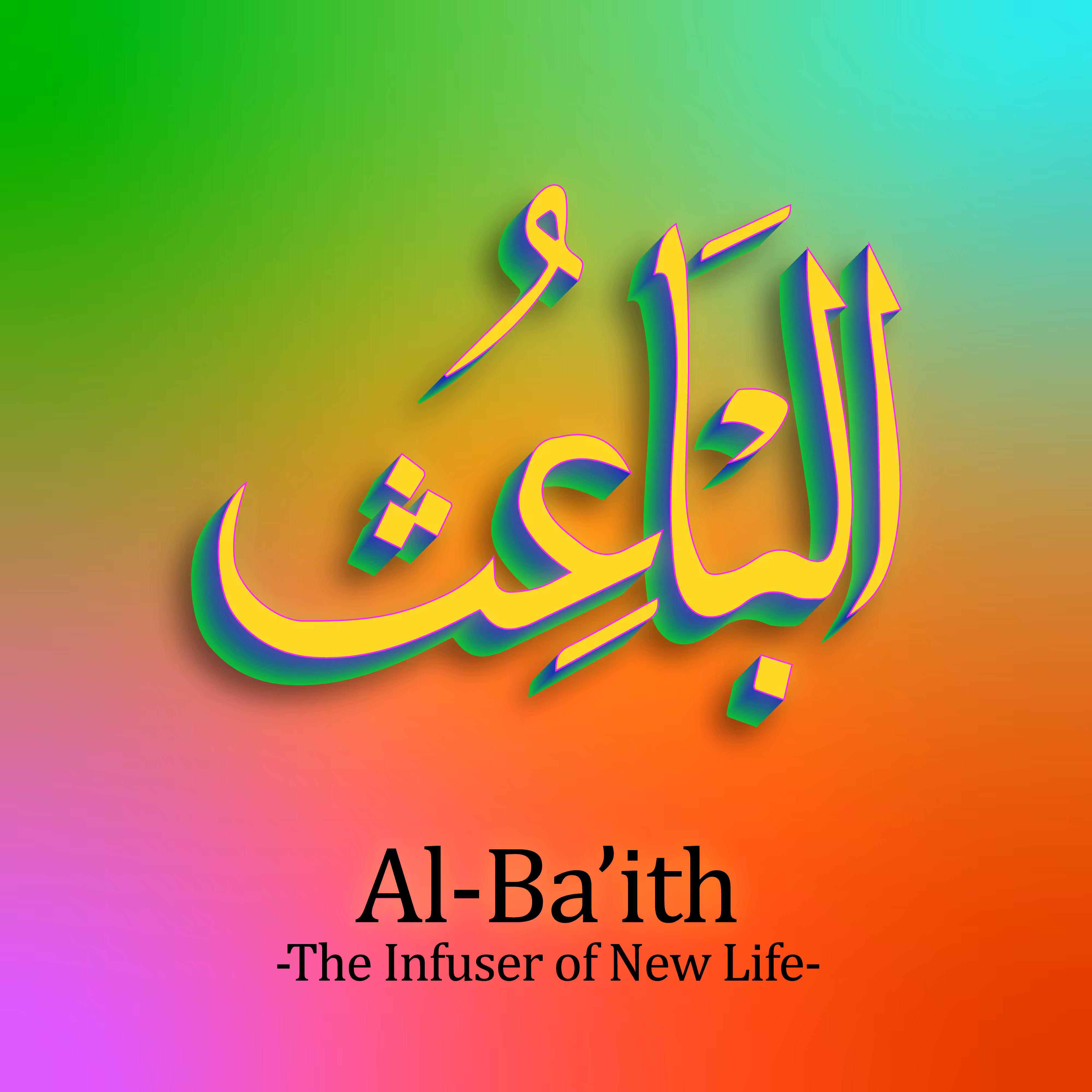 Al-Ba'ith #49