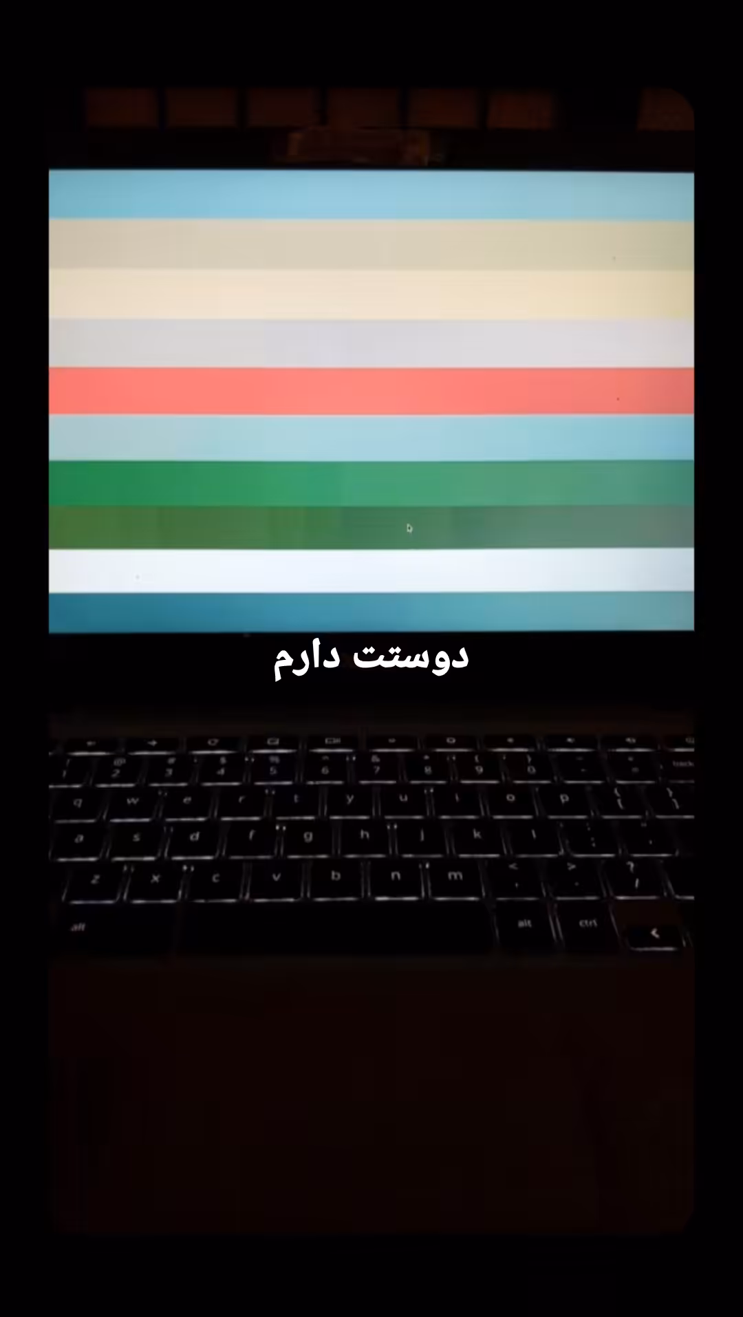 دوستت دارم