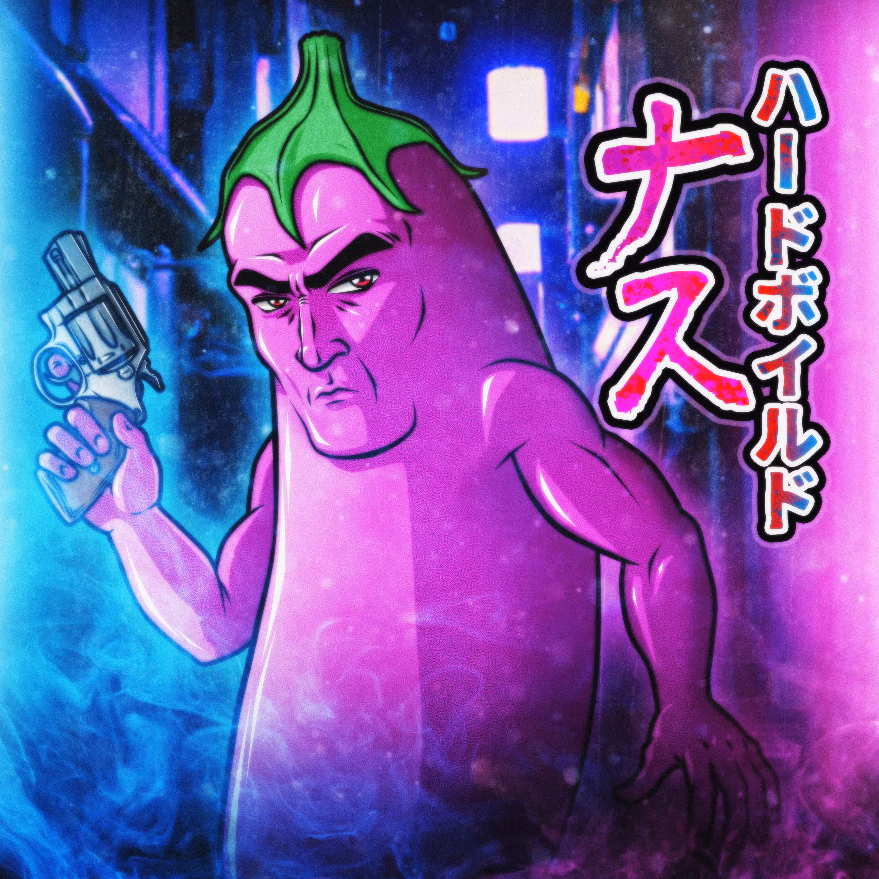 ハードボイルドナス