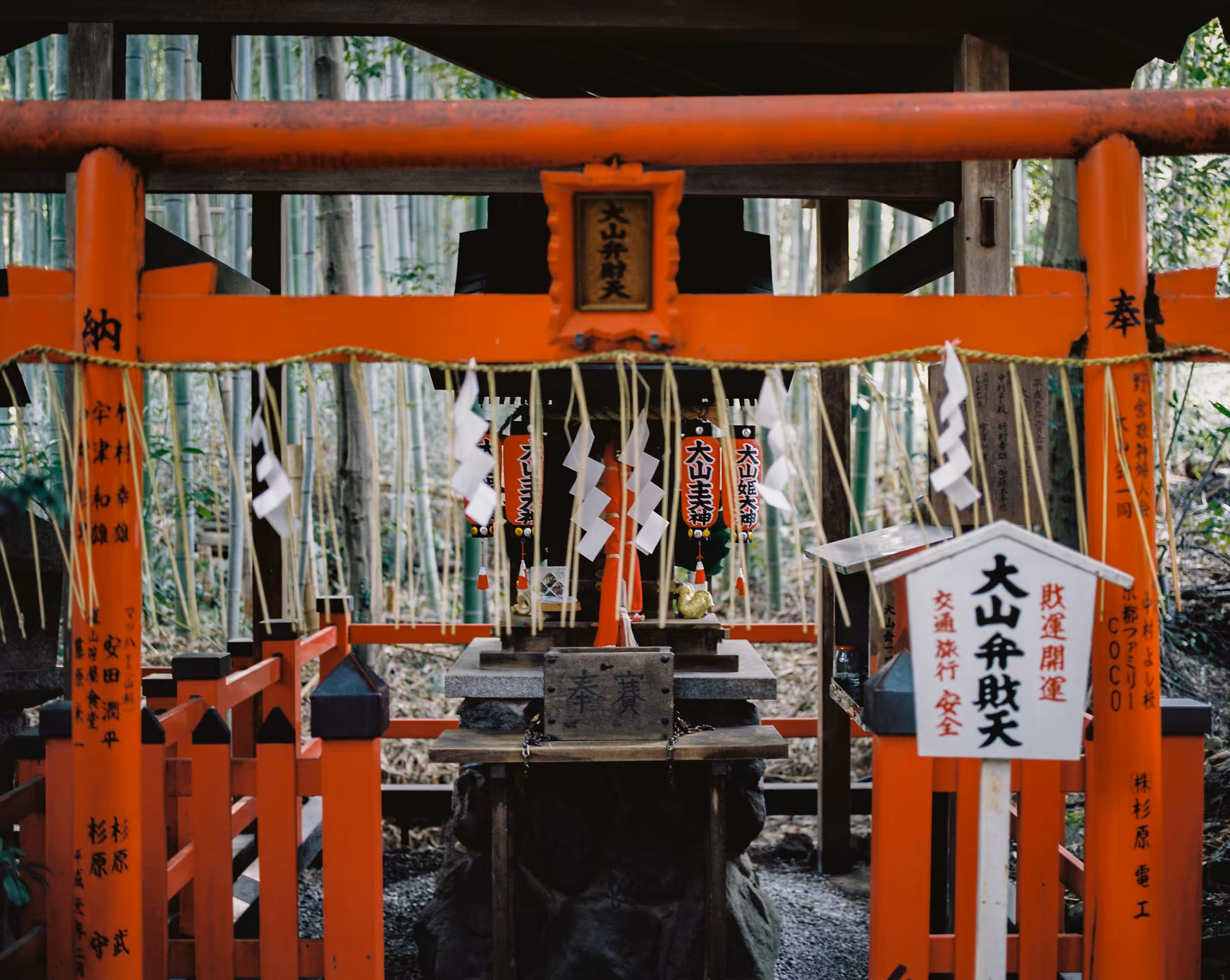 Shrine of Blessing - Kyoto, Japan