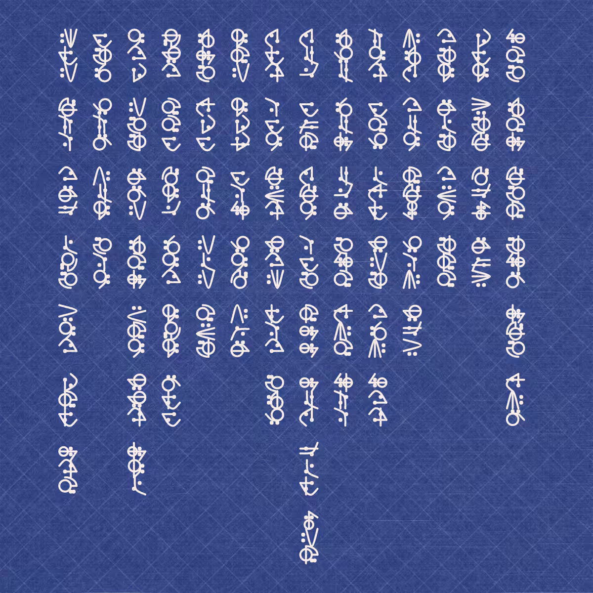 Asemic Morphemes #41