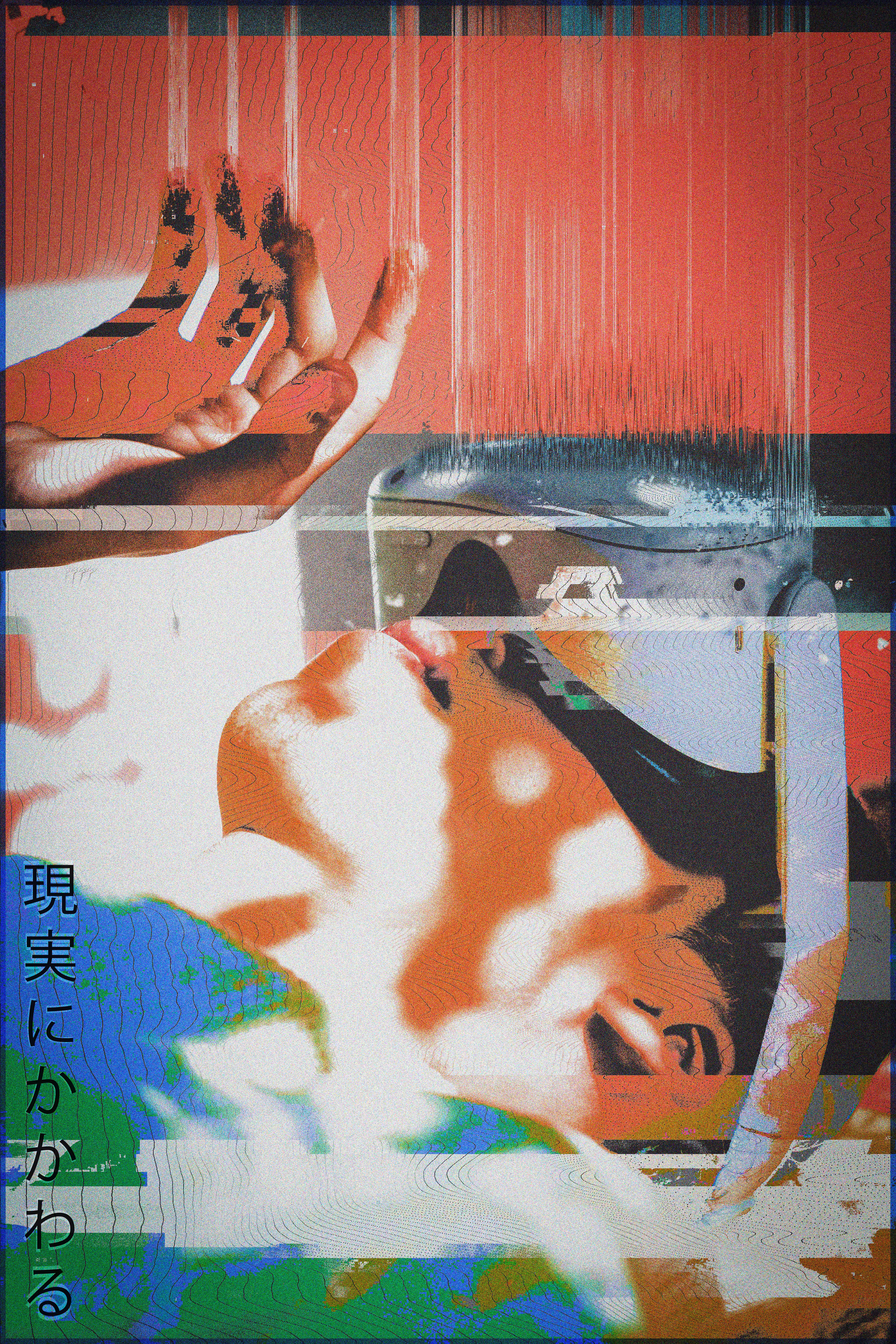 concerned with░reality II
