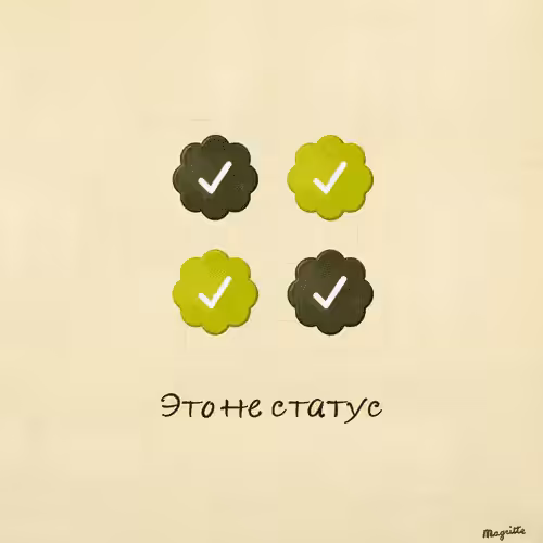 Magritte Checks #4438