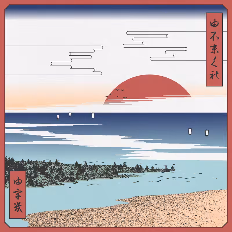 ukiyo-e seascape #42