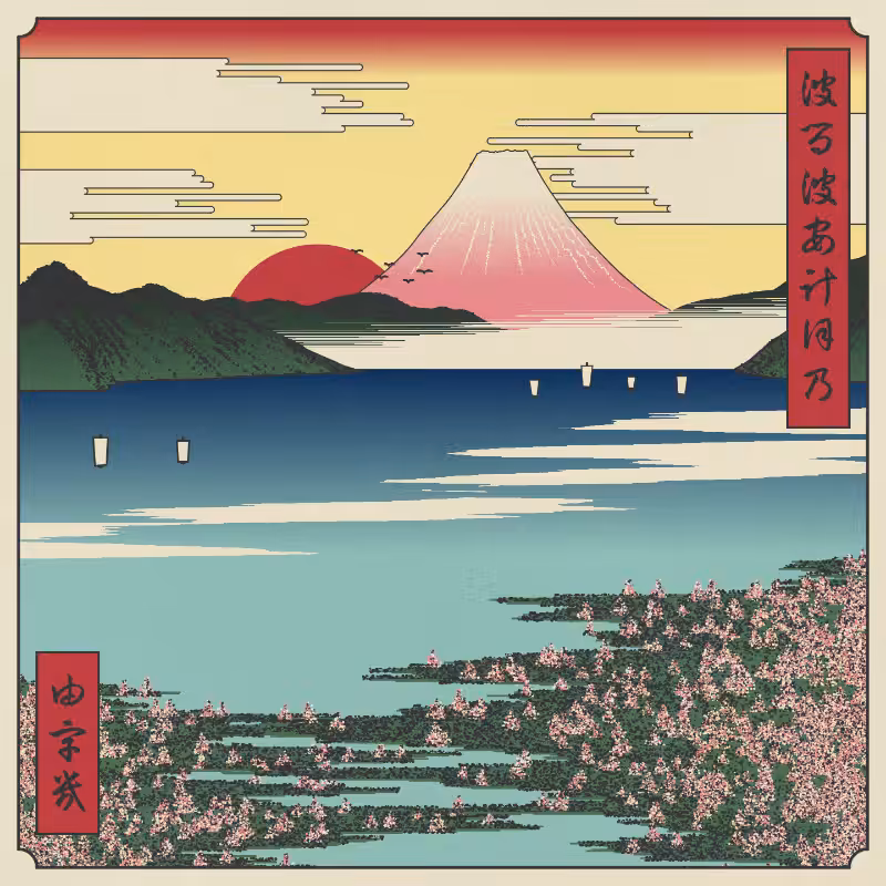 ukiyo-e seascape in bloom #71