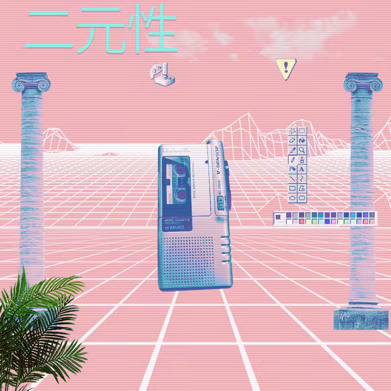 V A P O R W A V E DREAMING AGAIN #36
