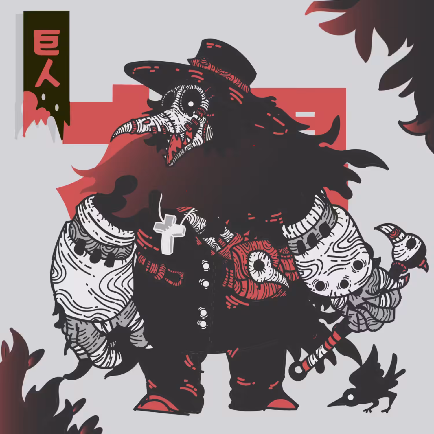  YAK PLAGUE DOCTER # 43