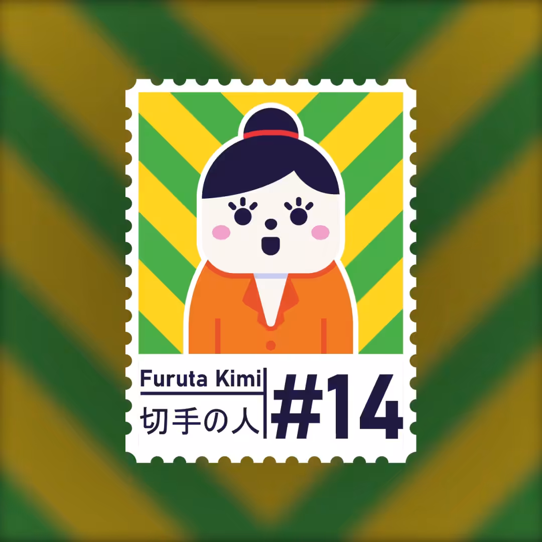 #14 Furuta Kimi