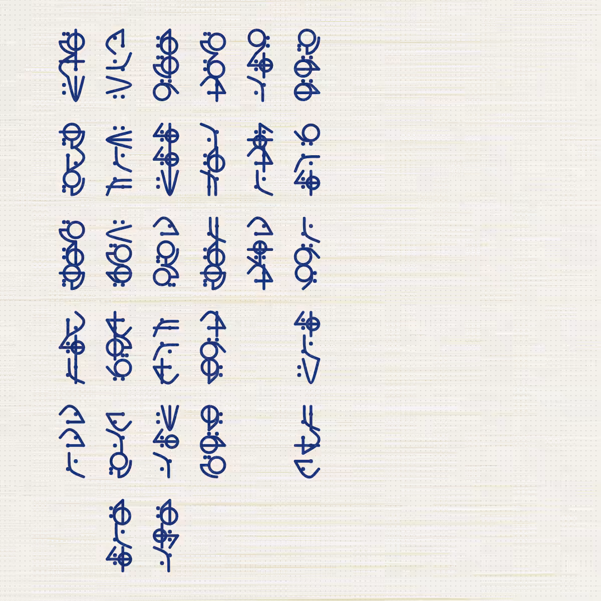 Asemic Morphemes #18