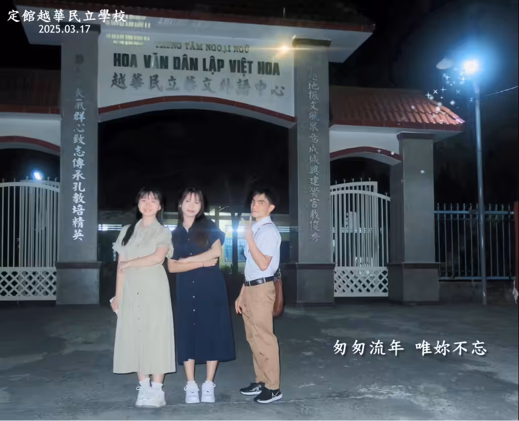 校門口的定格