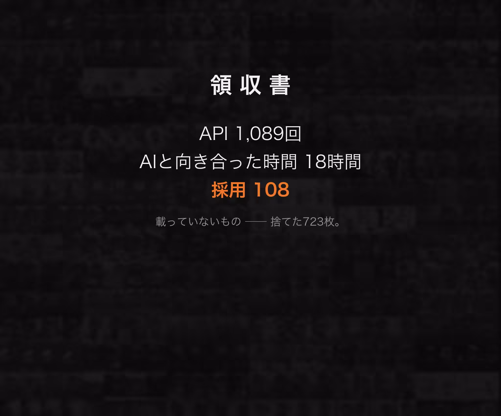 Daikoukai Age: #098 領収書 / The Receipt