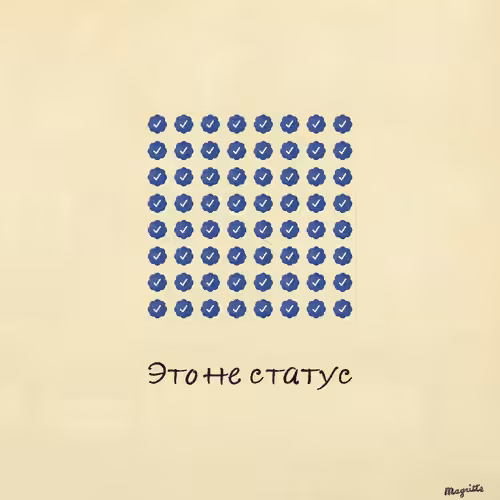 Magritte Checks #5320