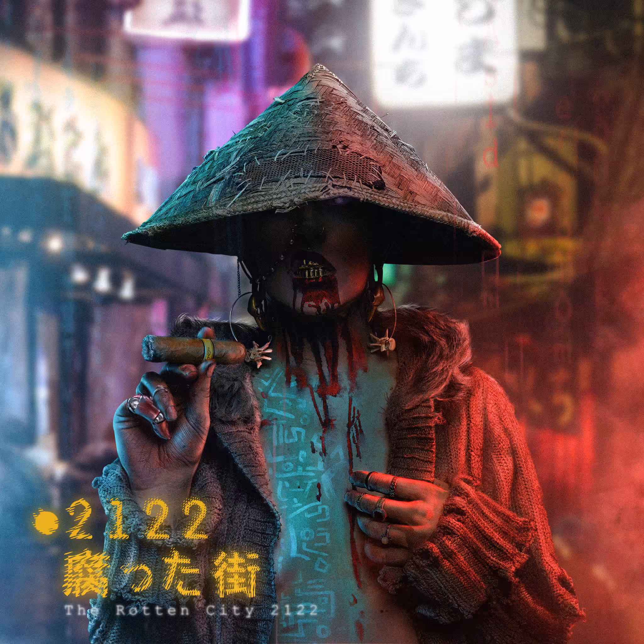 2 1 2 2  腐 っ た 街