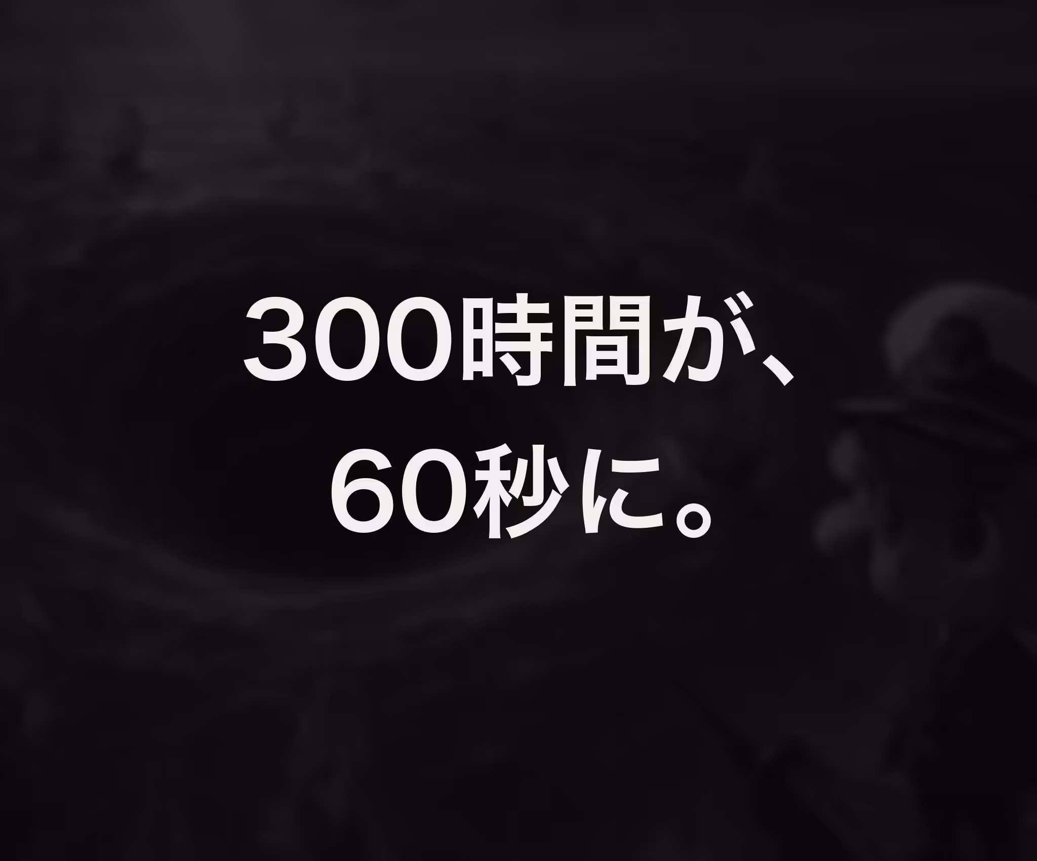Daikoukai Age: #100 300時間→60秒 / 300 Hours to 60 Seconds