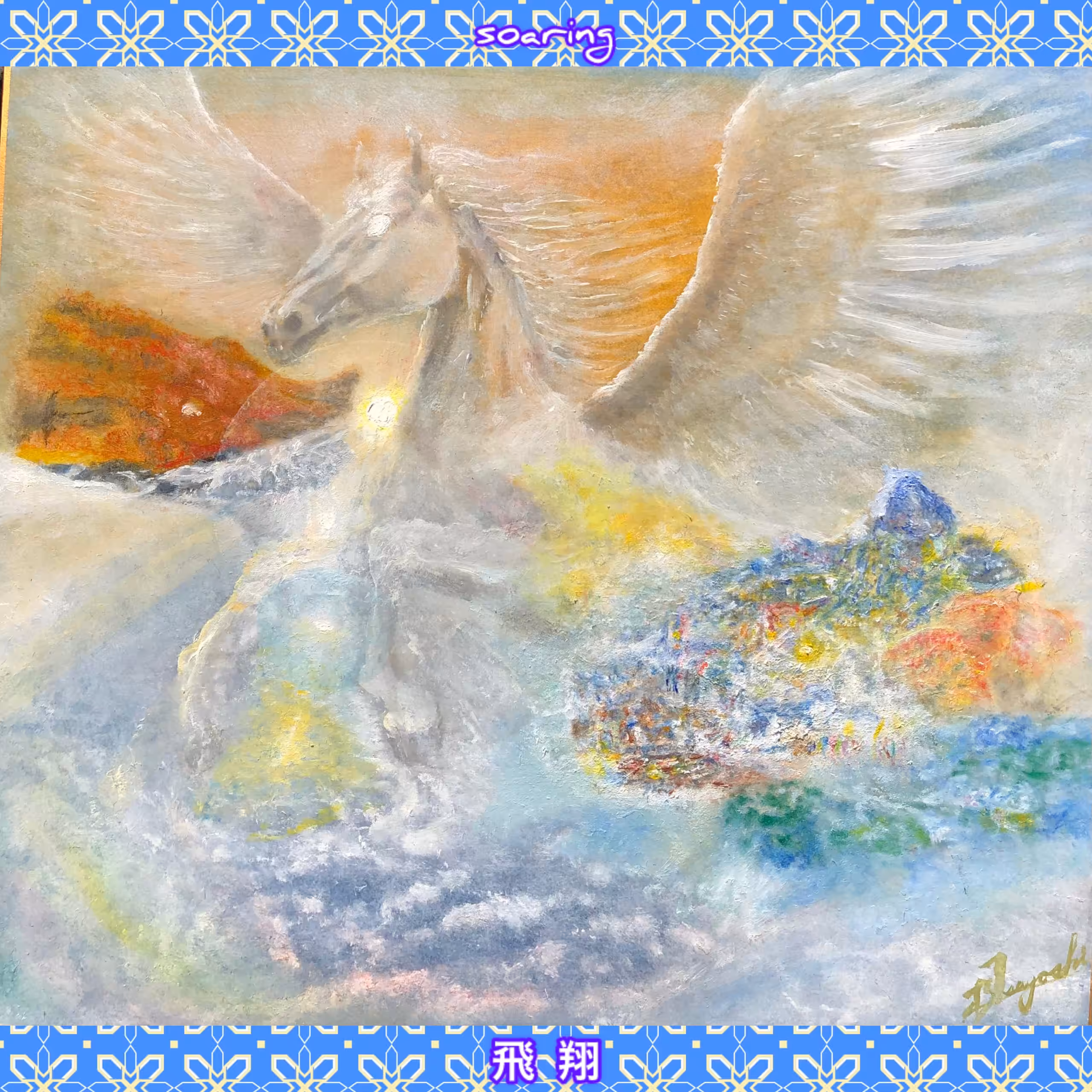 soaring