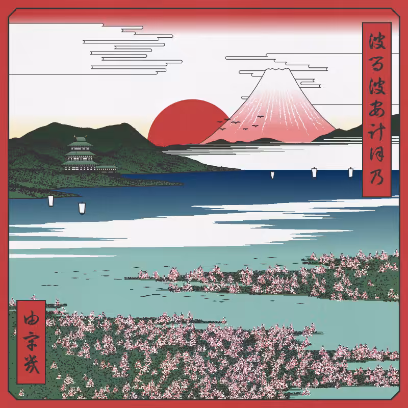 ukiyo-e seascape in bloom #3