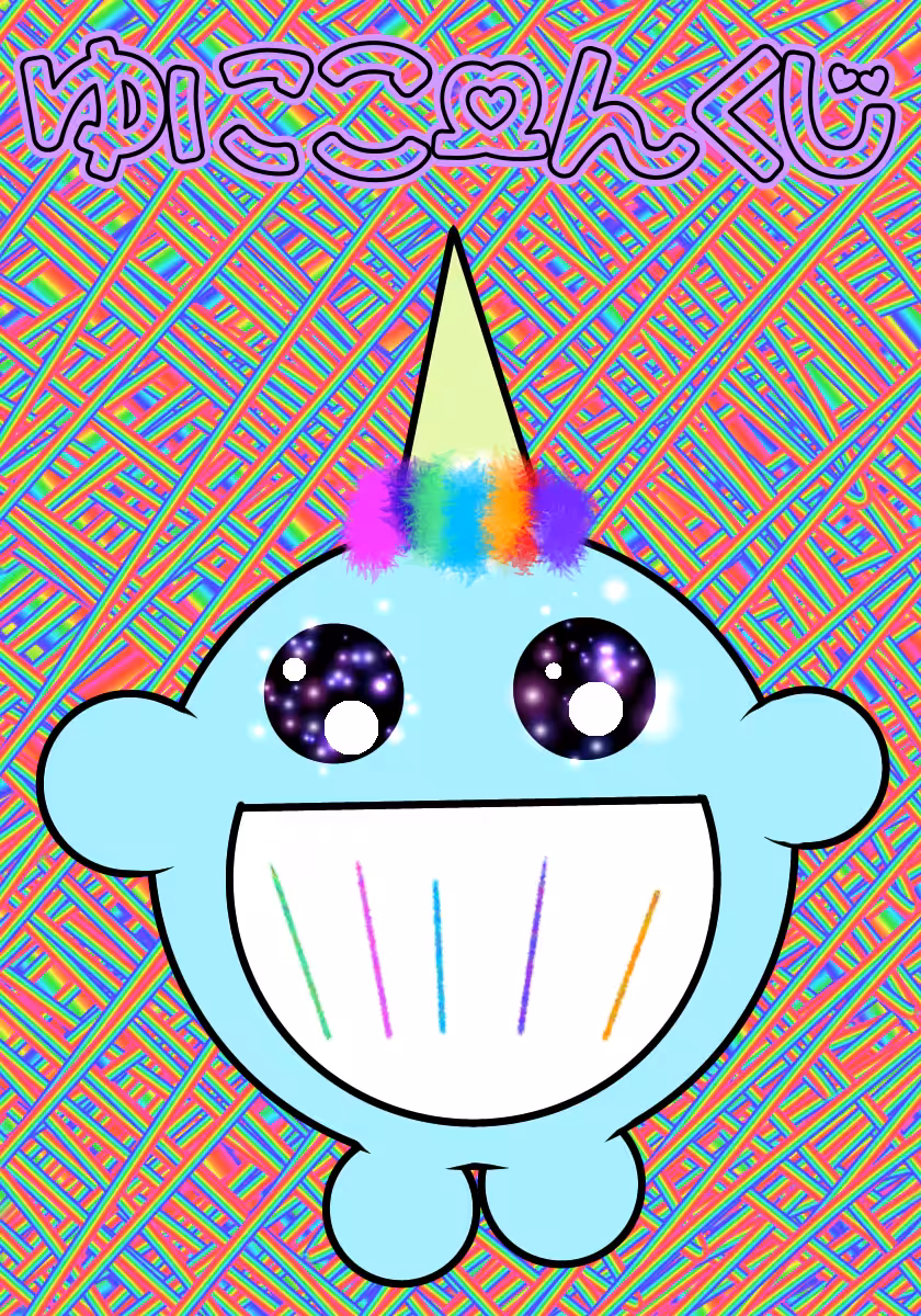 Unicorn KUJI