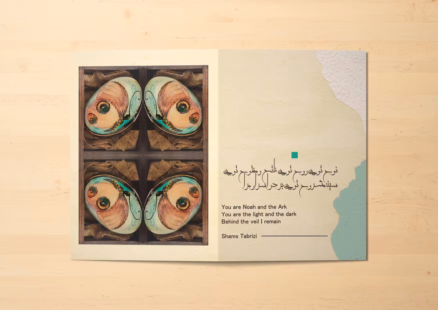 Nowruz Butterflies Postcard #(7)