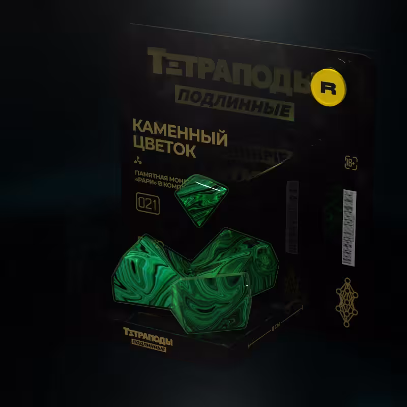 TΞtrapodZ Originals. #021 Stone Flower