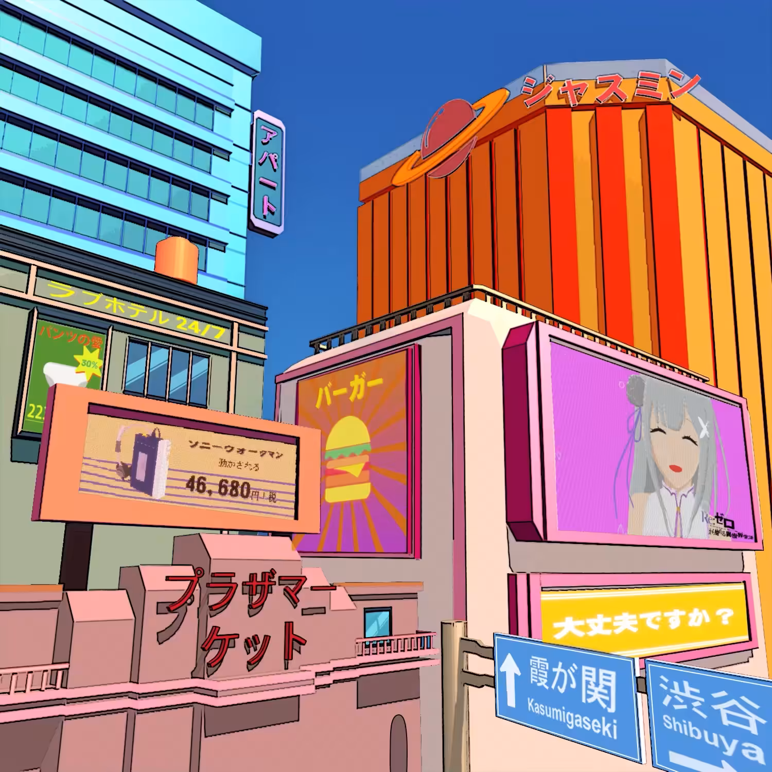 Daijoubu 1998