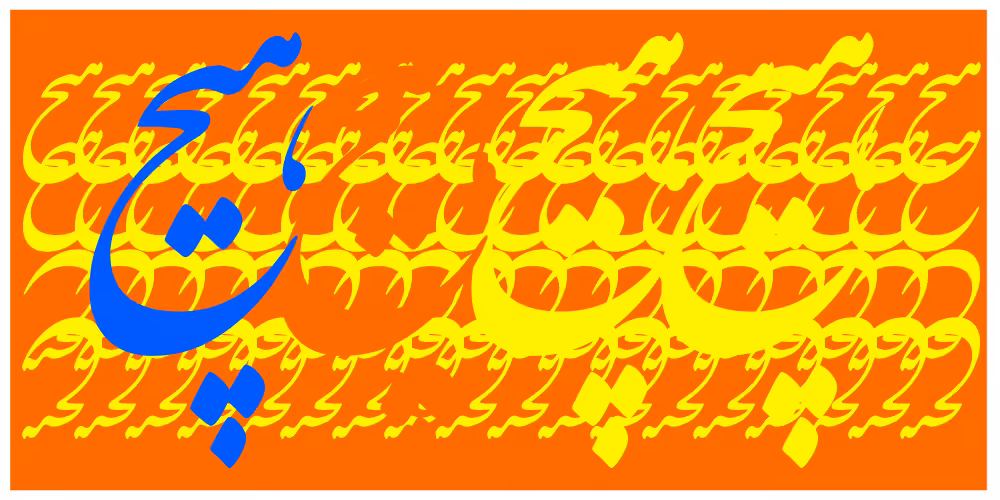 Heech = Nothing #35