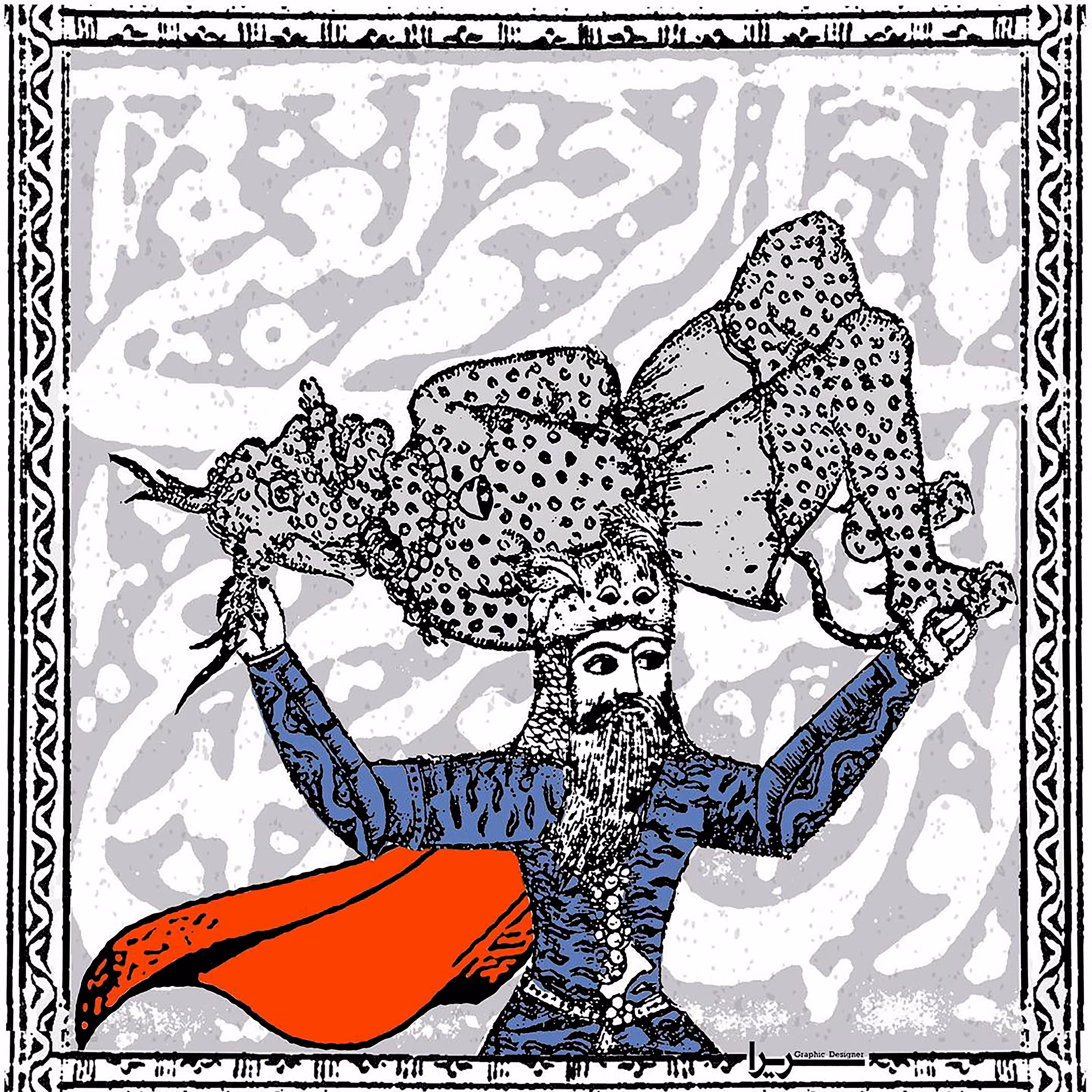 Super Rostam
