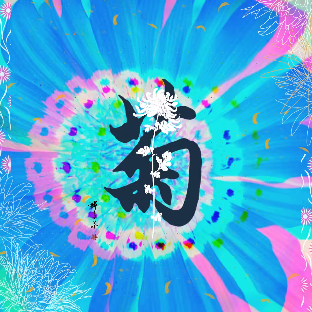 Chrysanthemum