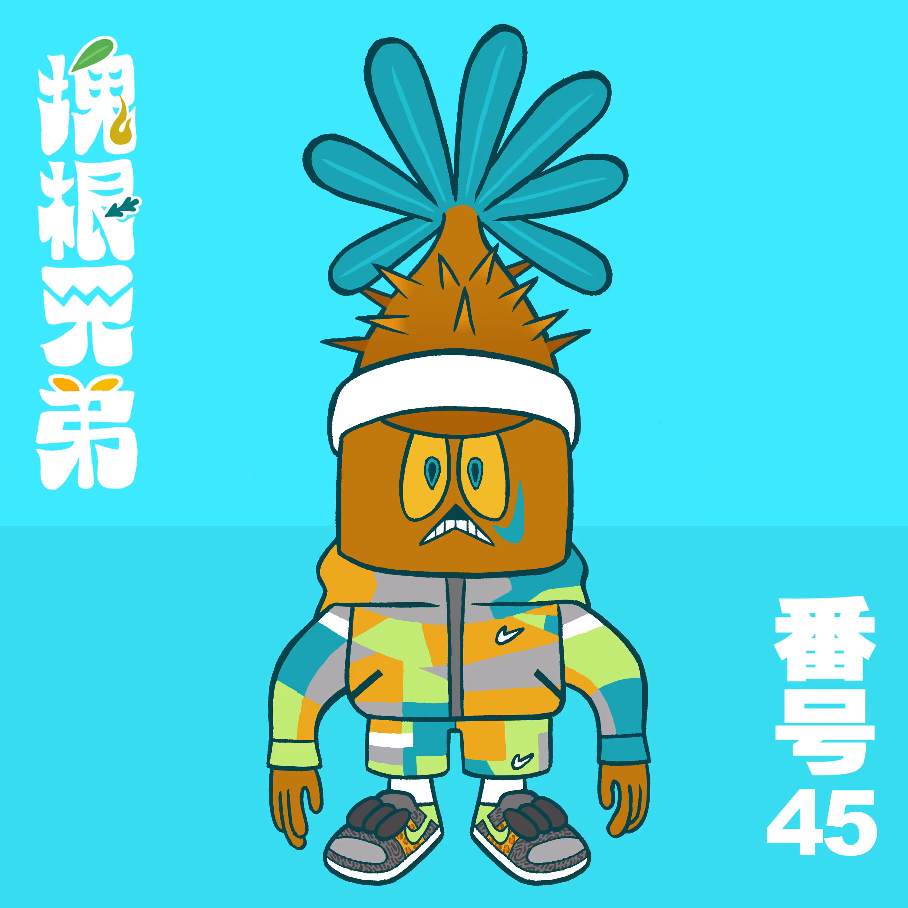 Kodekkusu Brother No.45
