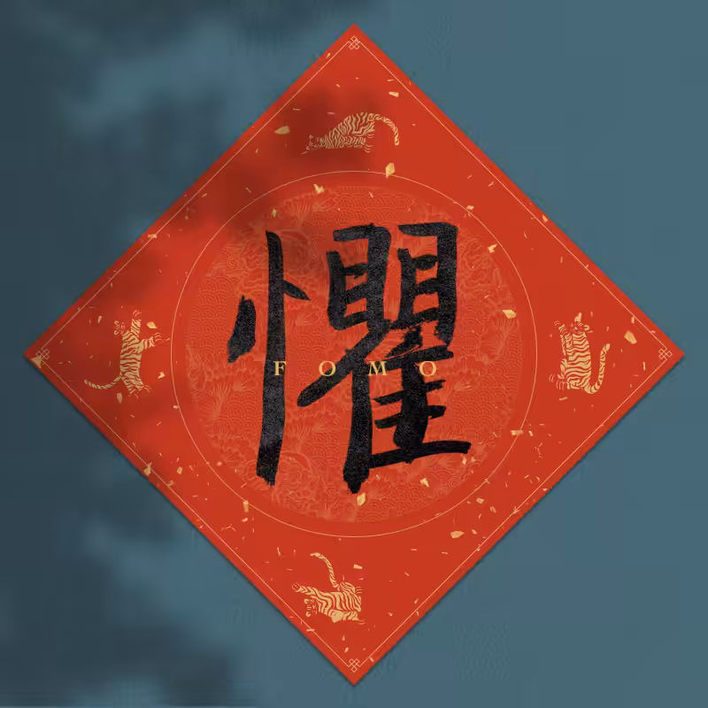 Spring Festival couplet 2022 - updated #61