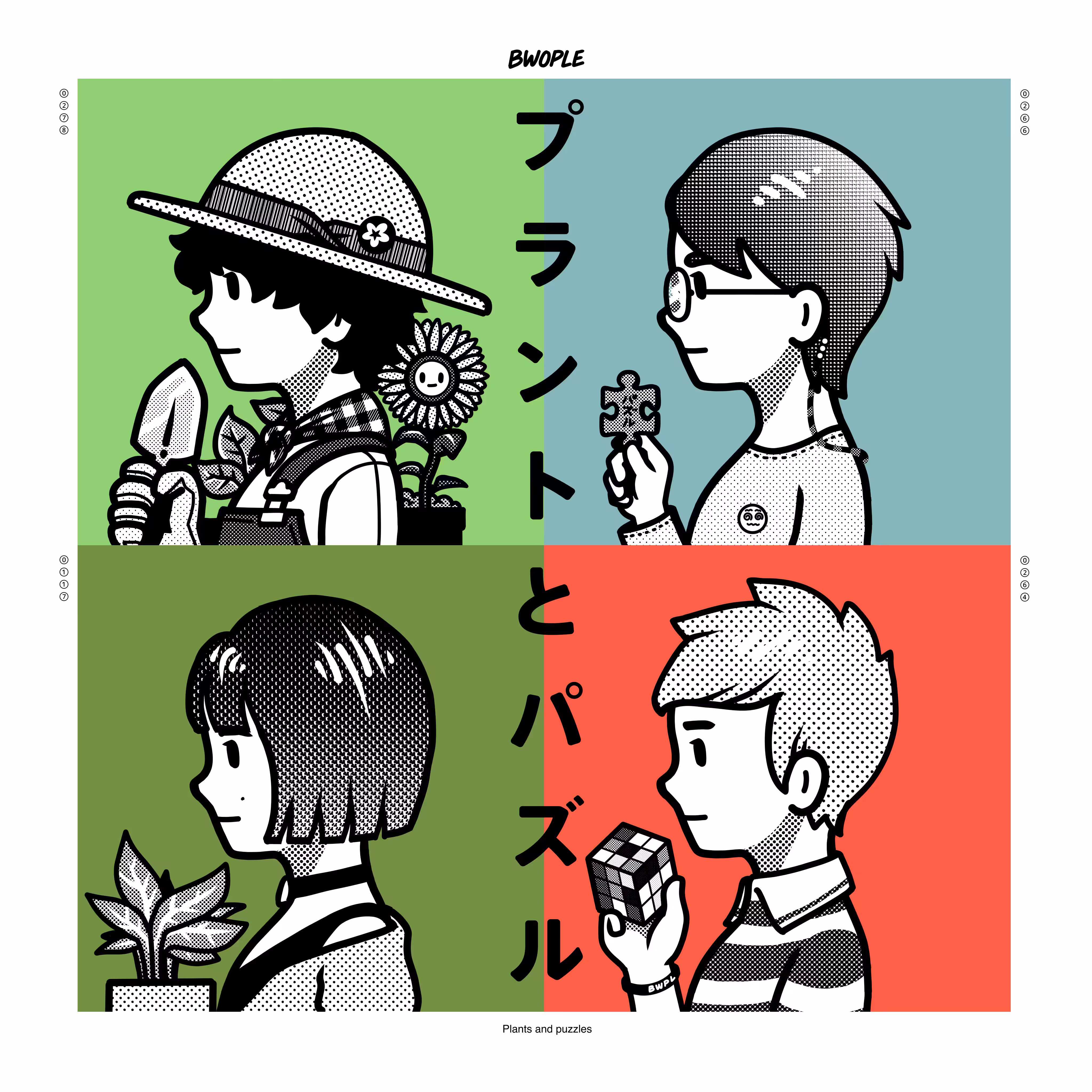 Album Art : プラントとパズル Plants and Puzzles