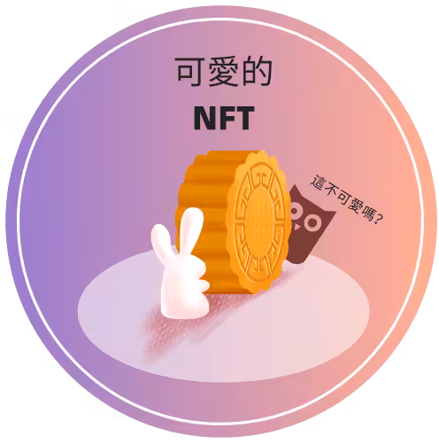 Cute NFTs #42