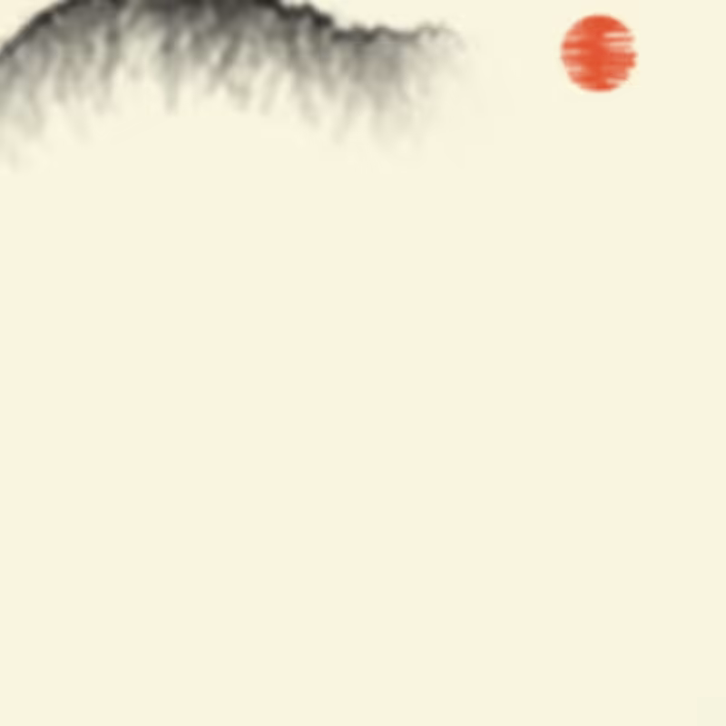 Sumi-E Mountains & Bamboo #11