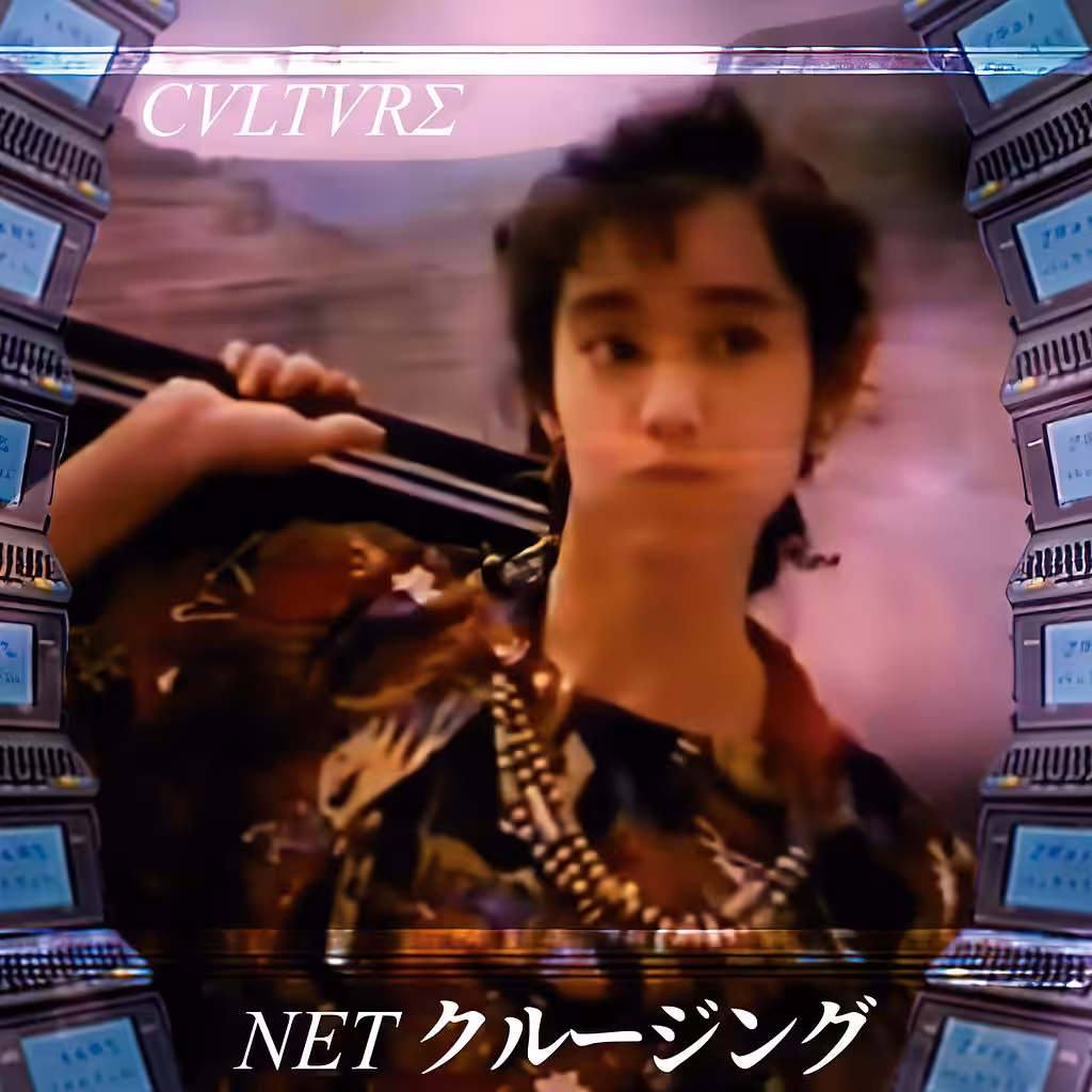 CVLTVRΣ - NETクルージング
