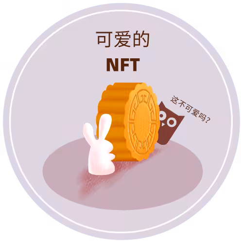 Cute NFTs #4