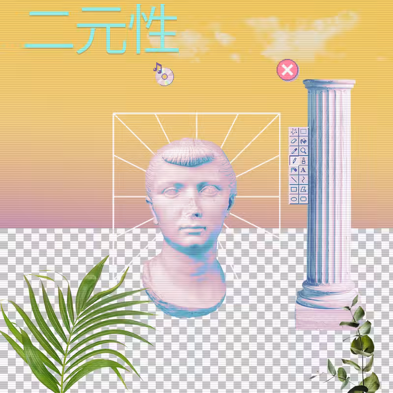 V A P O R W A V E DREAMING AGAIN #82