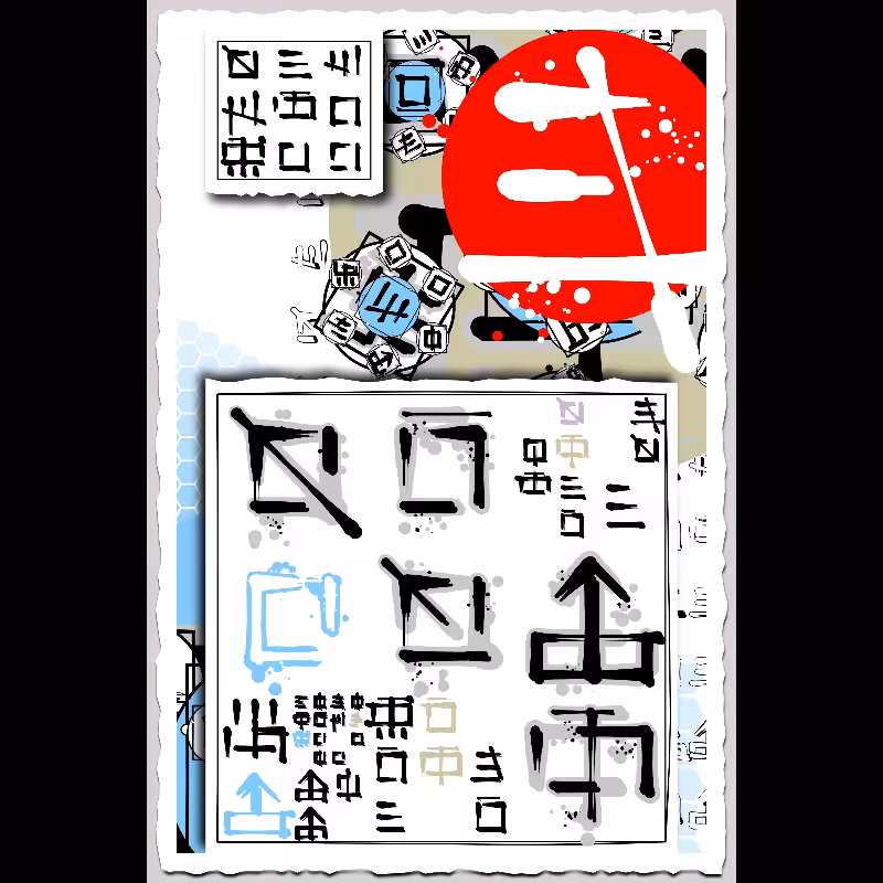A message through the silk road  #59