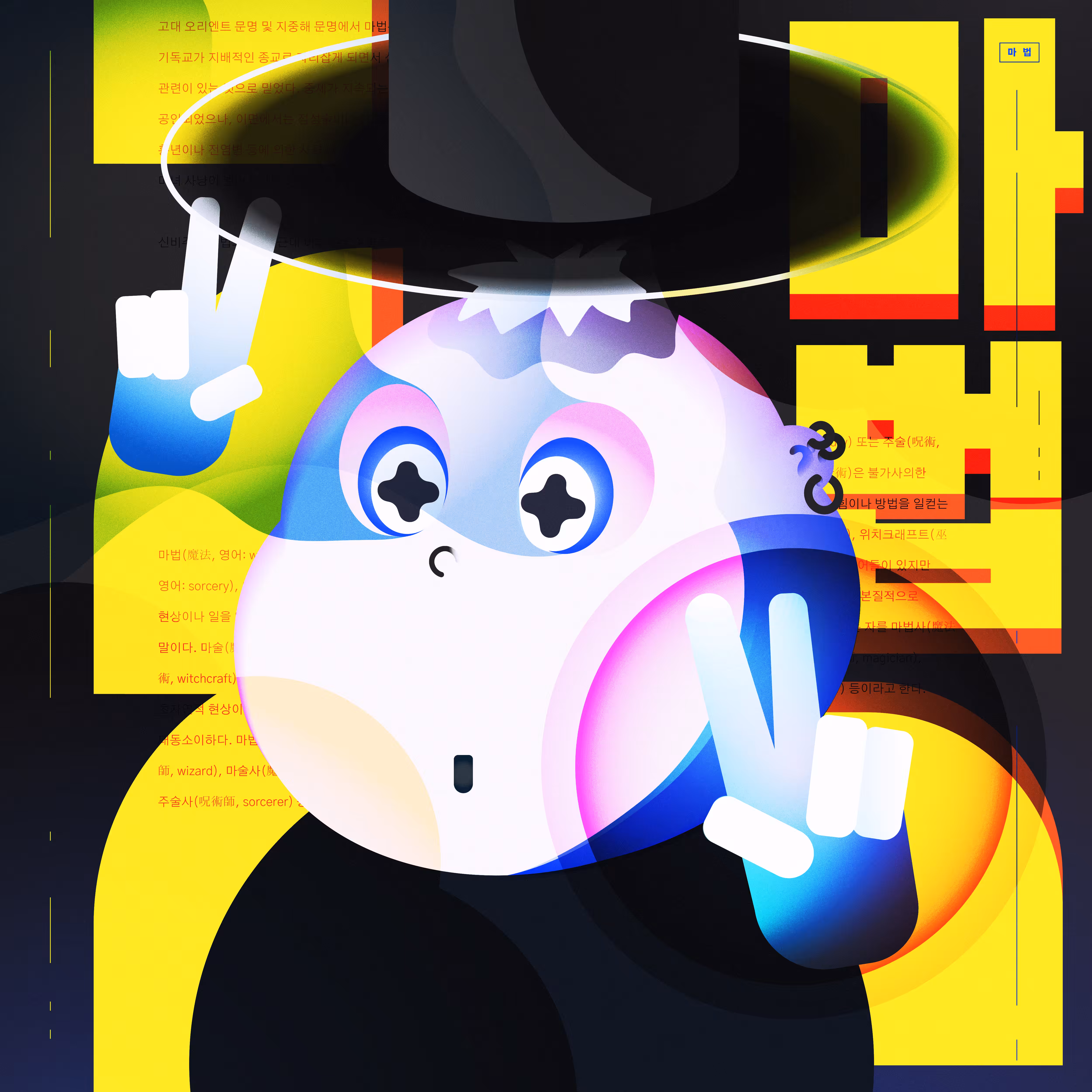 27 - MAGIC JAGU [Framies from Jagu]