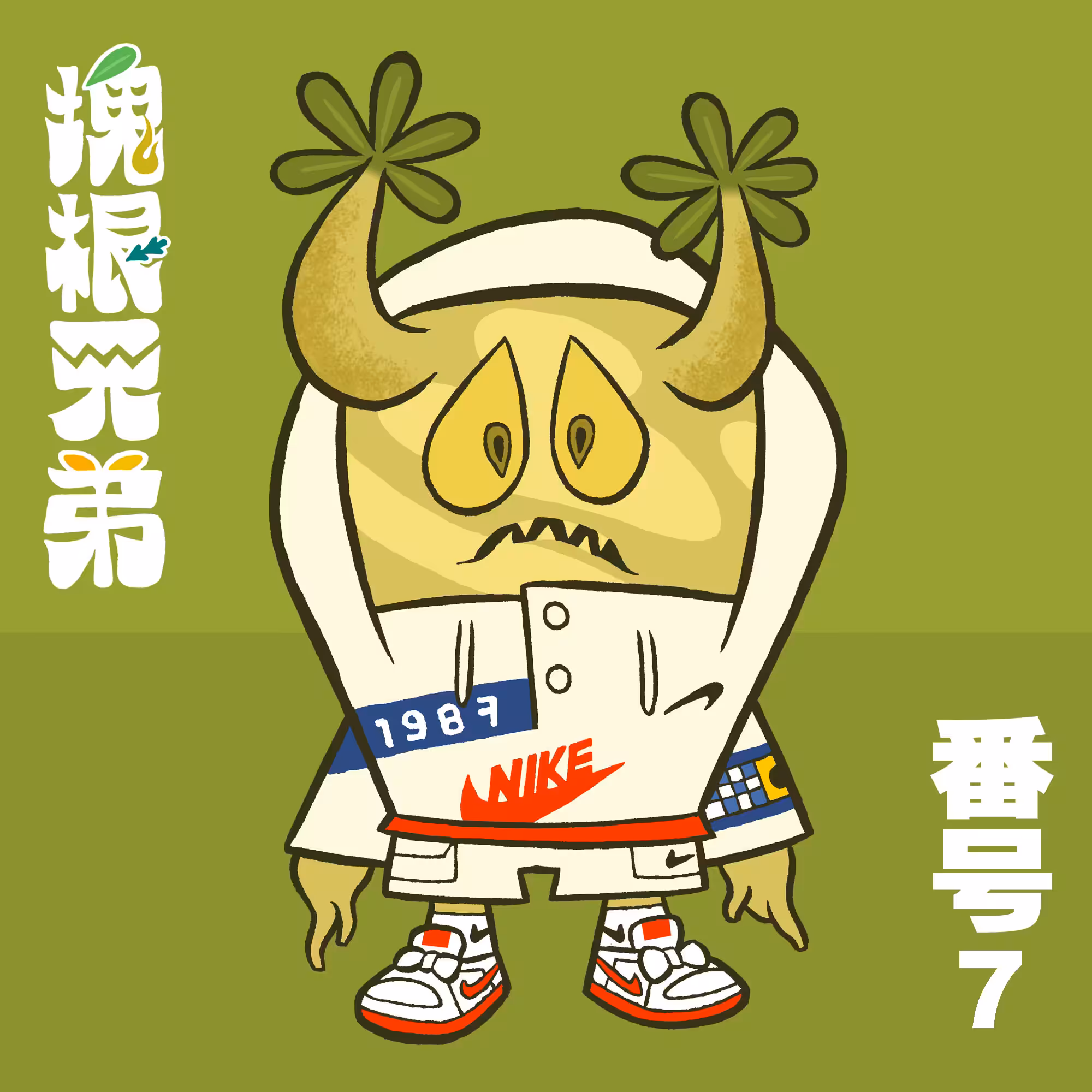 Kodekkusu Brother No.7