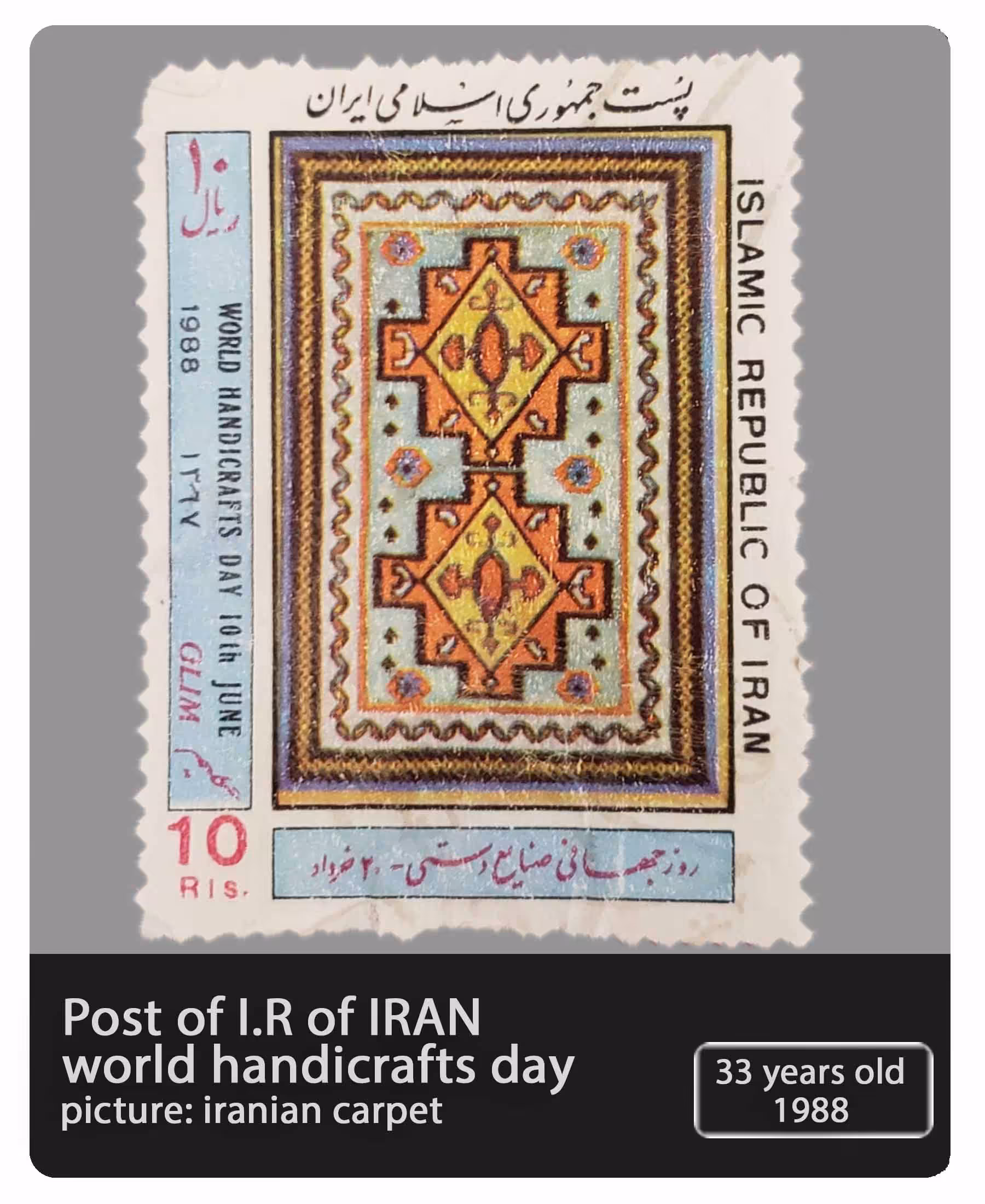 world handicrafts day stamp