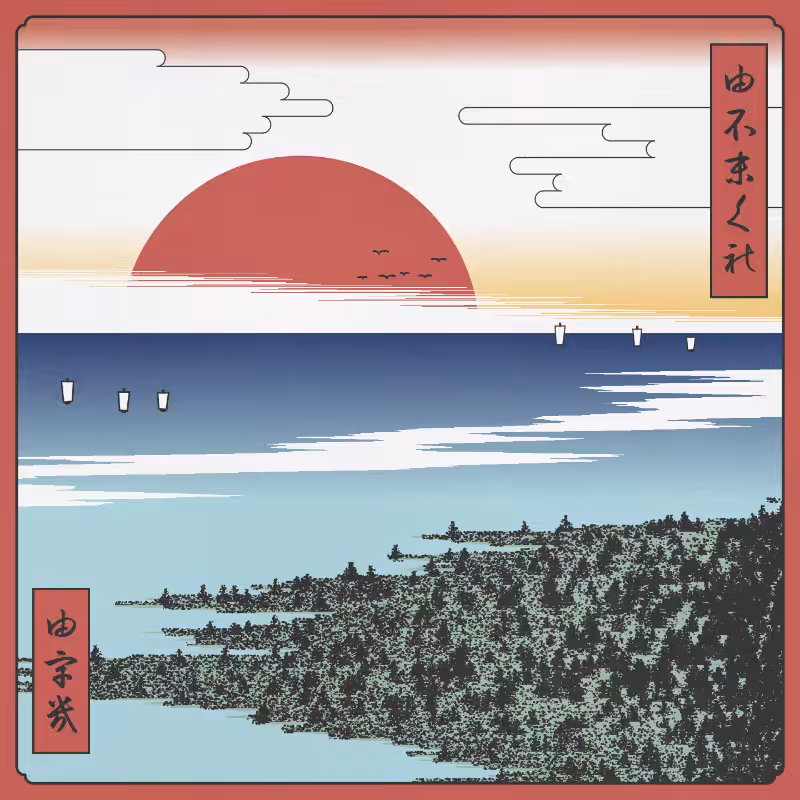 ukiyo-e seascape #251