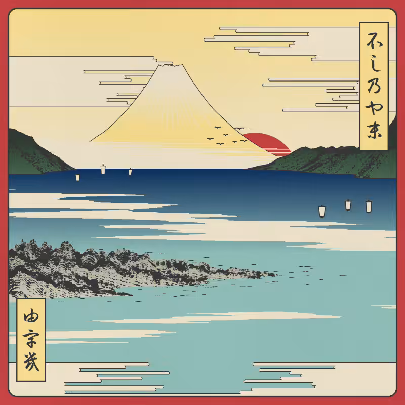 ukiyo-e seascape #298